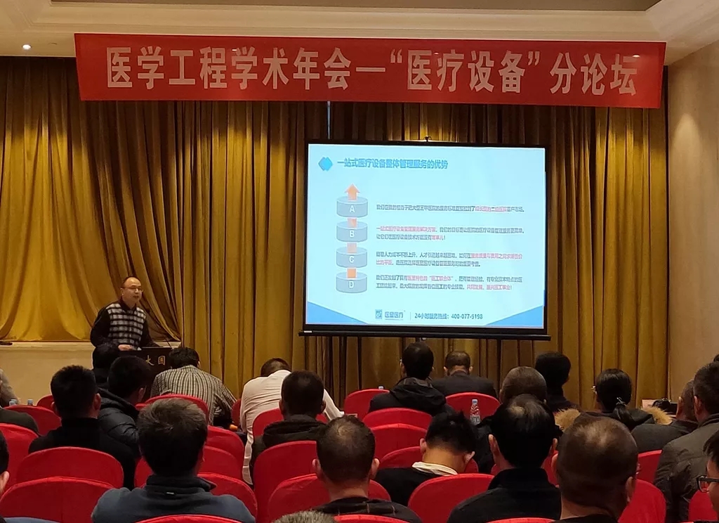 【永信贵宾会头条】热烈祝贺安徽省第十一次医学工程学术年会暨医学装备管理新进展学习班圆满落幕