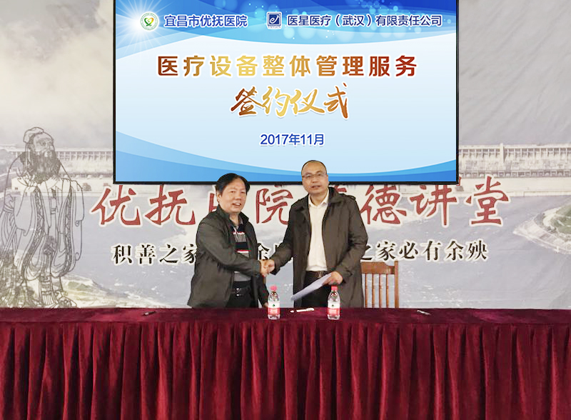 【永信贵宾会头条】永信贵宾会医疗再下一城，宜昌市优抚医院签约永信贵宾会