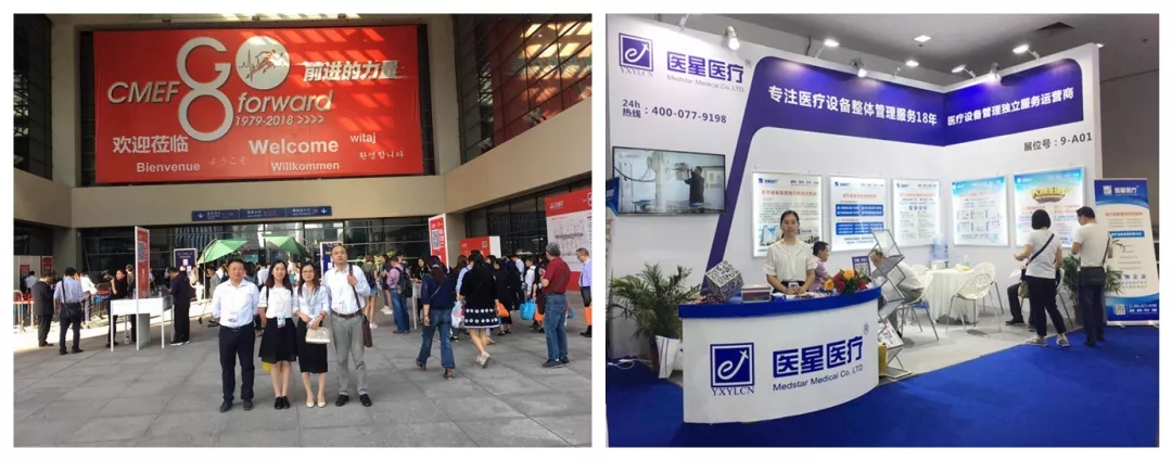 【展会现场】第80届CMEF展会完美落幕，期待下次与您相会！
