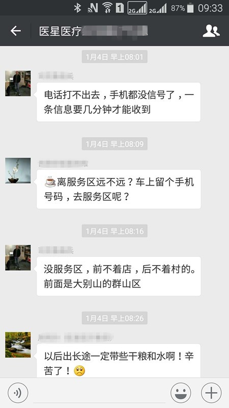 【永信贵宾会风尚】传递正能量，向风雪里辛勤工作的最美永信贵宾会人致敬！