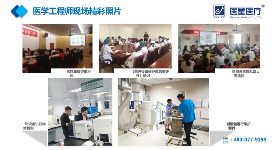 【永信贵宾会公益】欢迎第二期“华佗工程”医疗设备技术管理培训班新学员 开启改变命运的新征途！