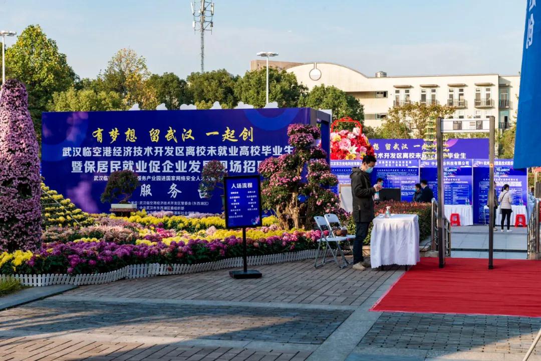 【永信贵宾会头条】临空港线下最大规模招聘会启动！
