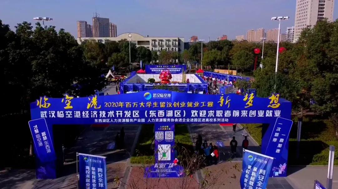 【永信贵宾会头条】临空港线下最大规模招聘会启动！