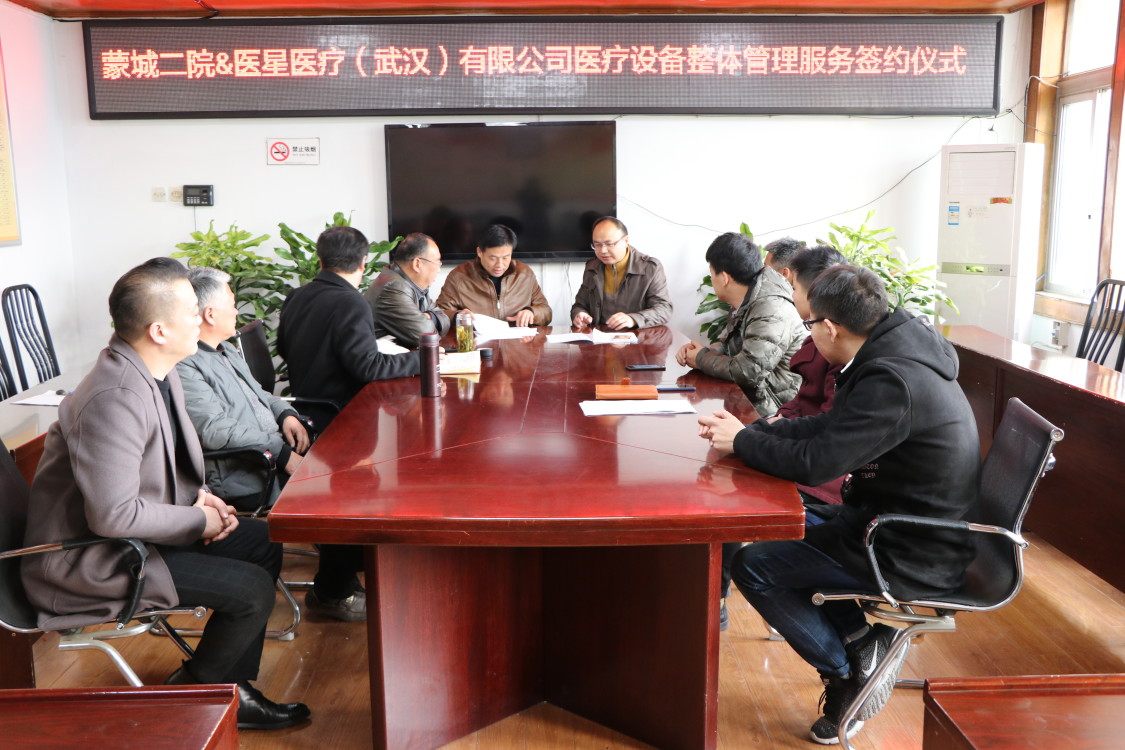 【永信贵宾会头条】 永信贵宾会医疗与蒙城二院构筑梦想桥梁，共创美好未来