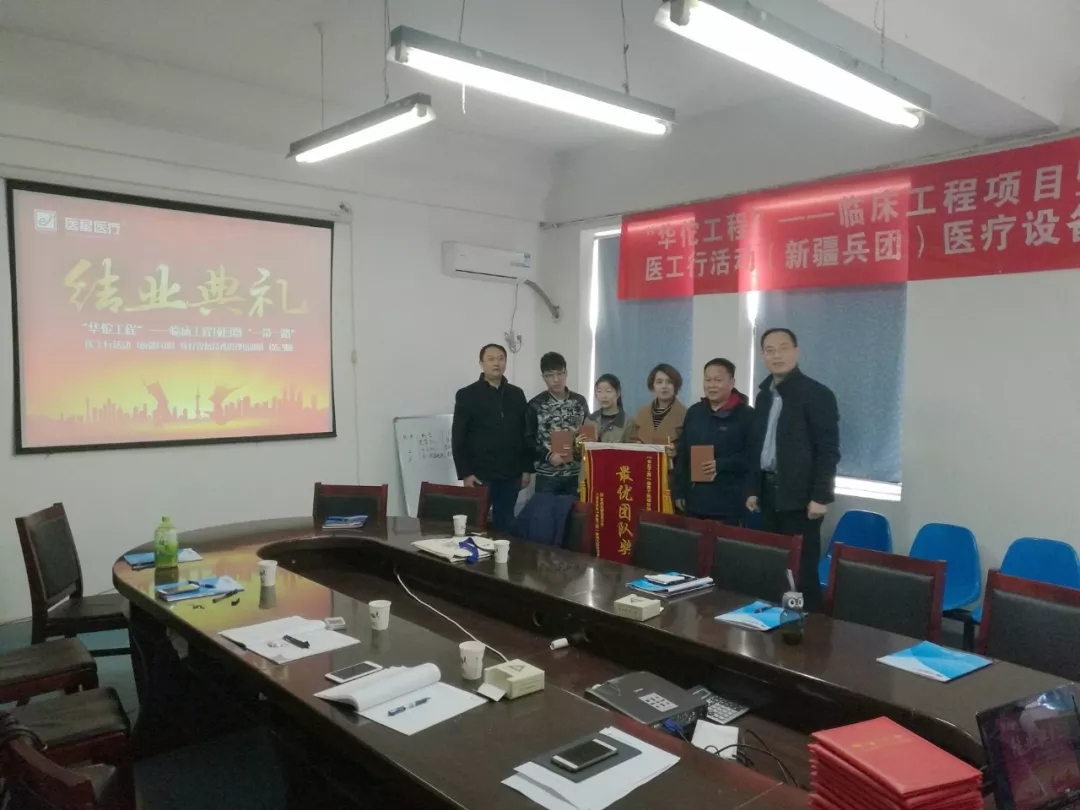 【永信贵宾会公益】“华佗工程-临床工程培训中心”成功举办第二期培训