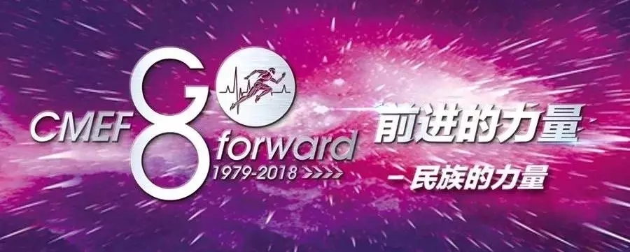 【展会现场】80届CMEF，我们相聚深圳，见证永信贵宾会风采！