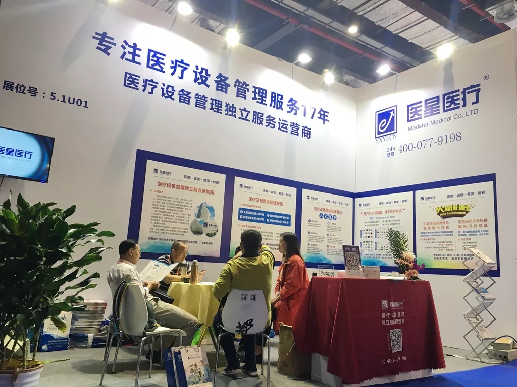 【展会风采】引领医疗设备整体管理服务新模式——永信贵宾会医疗2018春季CMEF展会掠影