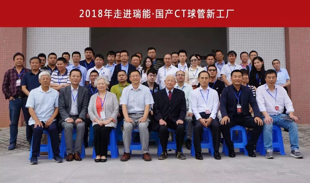 【永信贵宾会风尚】走进国产CT球管企业瑞能，学习弘扬精益求精的工匠精神！