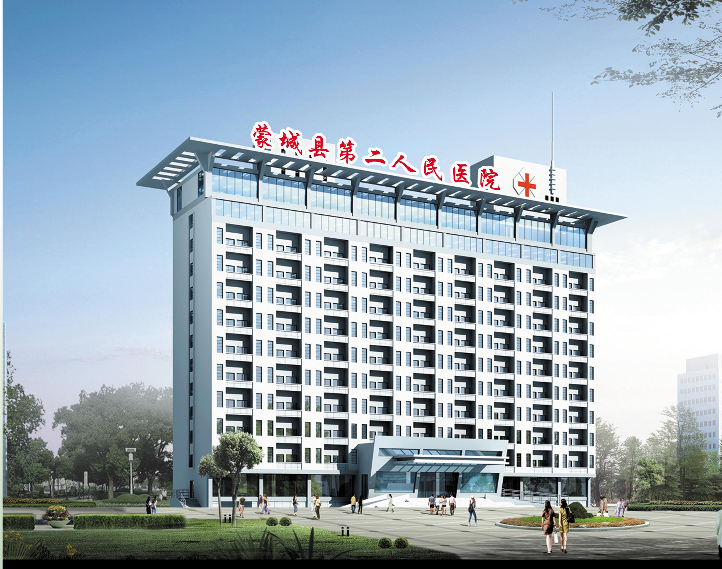 【永信贵宾会头条】 永信贵宾会医疗与蒙城二院构筑梦想桥梁，共创美好未来