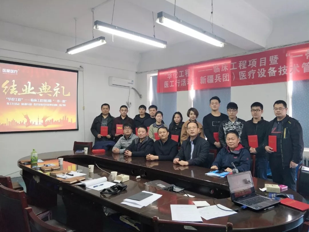 【永信贵宾会公益】“华佗工程-临床工程培训中心”成功举办第二期培训