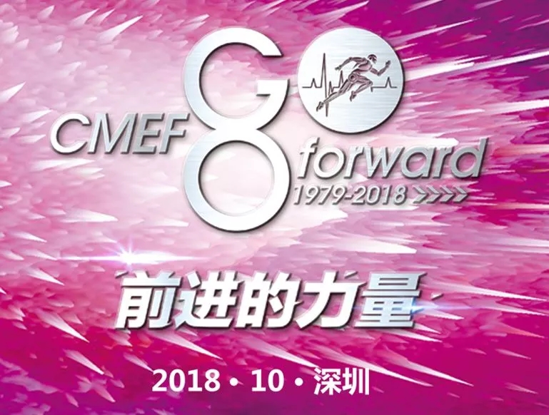 【展会现场】80届CMEF，我们相聚深圳，见证永信贵宾会风采！