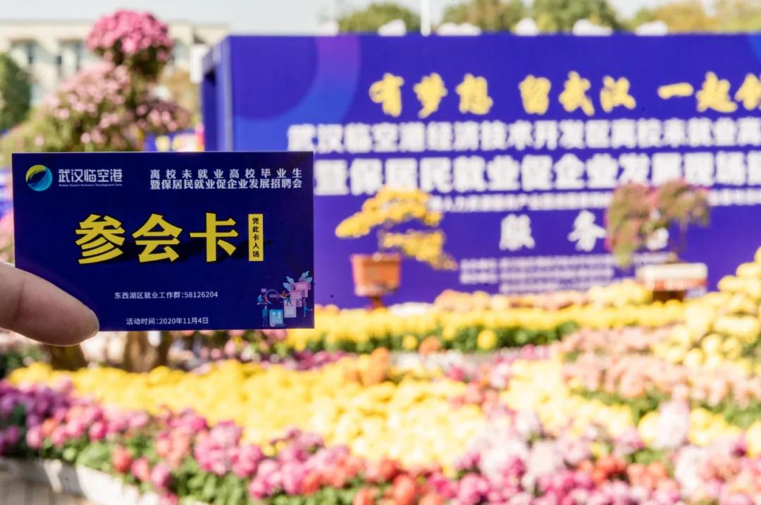 【永信贵宾会头条】临空港线下最大规模招聘会启动！