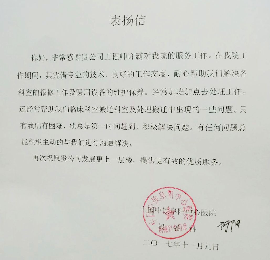 【永信贵宾会风尚】永信贵宾会工程师 彰显服务“星”力量