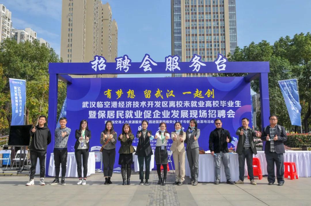 【永信贵宾会头条】临空港线下最大规模招聘会启动！