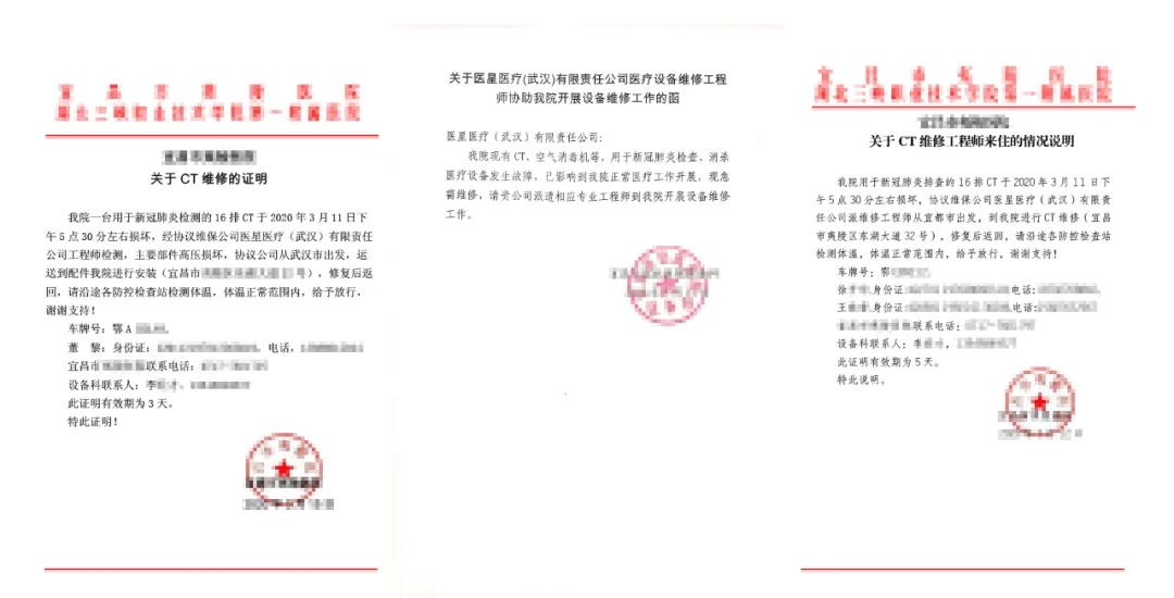 【永信贵宾会头条】抗疫医工采访实录