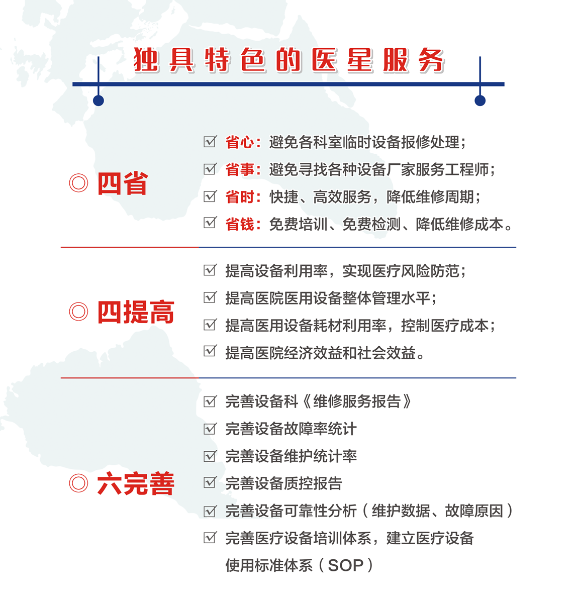【永信贵宾会头条】宜昌市优抚医院领导一行实地考察永信贵宾会医疗服务医院