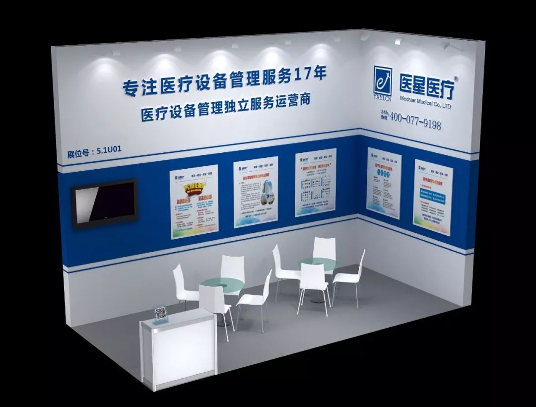 【邀请函】︱永信贵宾会医疗与您相约第79届CMEF(2018•上海) 