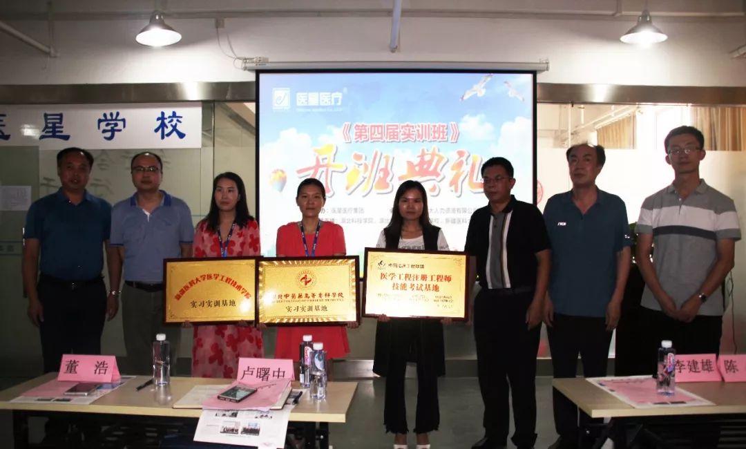 【永信贵宾会学校】 永信贵宾会医疗与新增两所合作院校举办校企合作实习实训基地揭牌仪式暨第四届大学实训班开班典礼