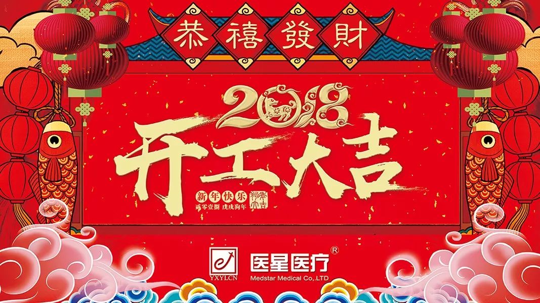 【永信贵宾会风尚】永信贵宾会医疗“2018年管理建设年”迎来“开门红”