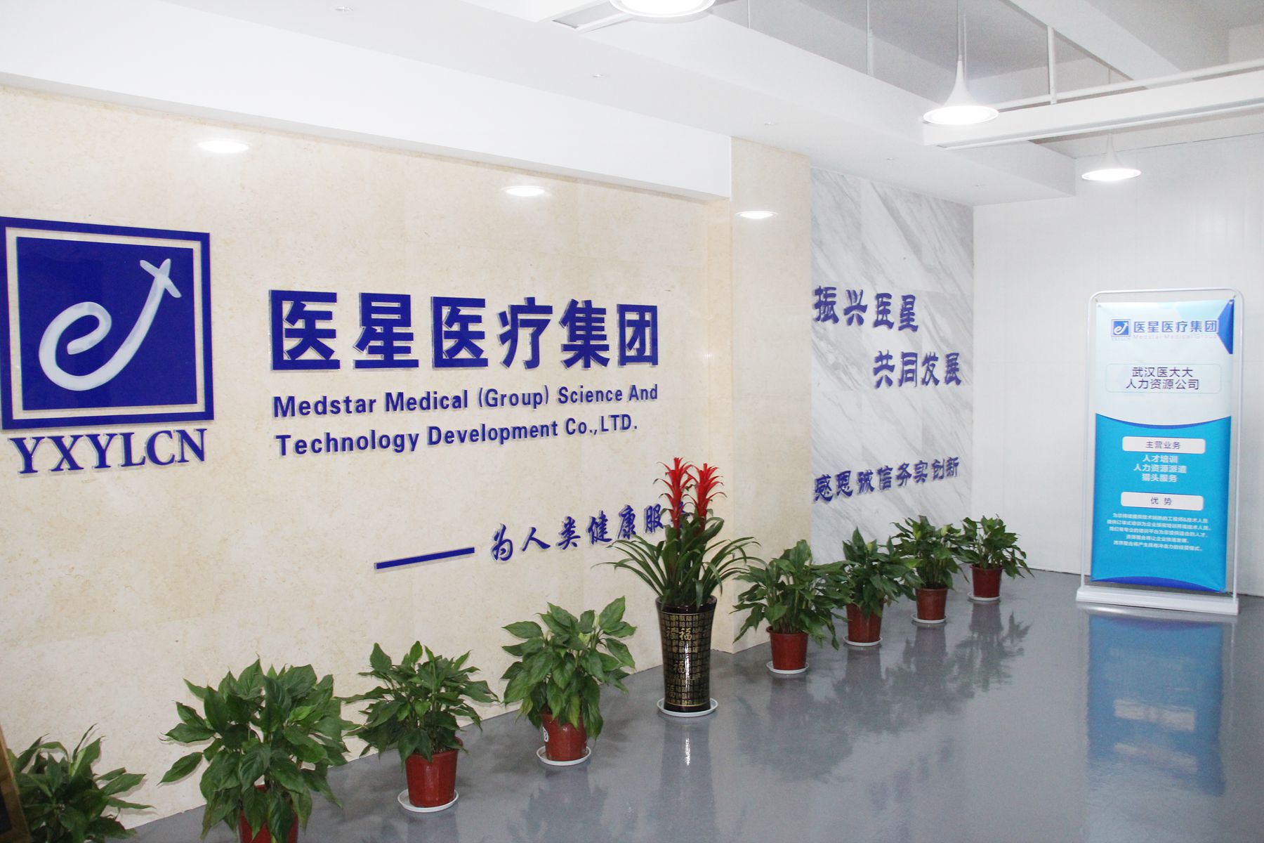 【永信贵宾会头条】宜昌市优抚医院领导一行实地考察永信贵宾会医疗服务医院