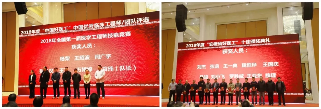 【永信贵宾会头条】热烈祝贺安徽省第十一次医学工程学术年会暨医学装备管理新进展学习班圆满落幕
