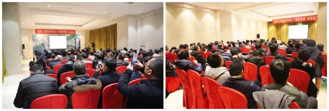【永信贵宾会头条】热烈祝贺安徽省第十一次医学工程学术年会暨医学装备管理新进展学习班圆满落幕