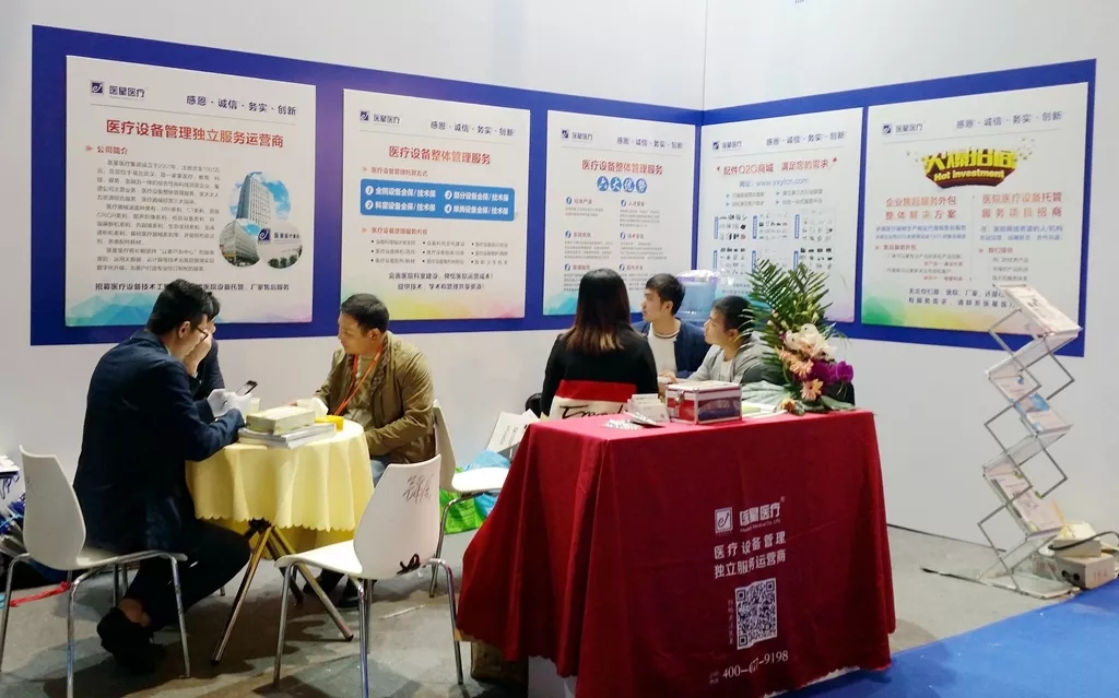 【展会风采】引领医疗设备整体管理服务新模式——永信贵宾会医疗2018春季CMEF展会掠影