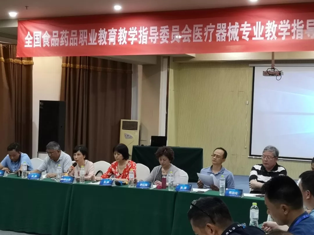 热烈祝贺2019年工作会议暨“产教融合共促医疗器械职业教育发展”研讨会圆满成功！