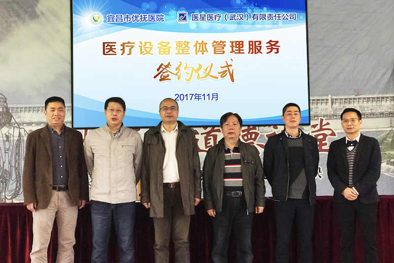 【永信贵宾会头条】永信贵宾会医疗再下一城，宜昌市优抚医院签约永信贵宾会